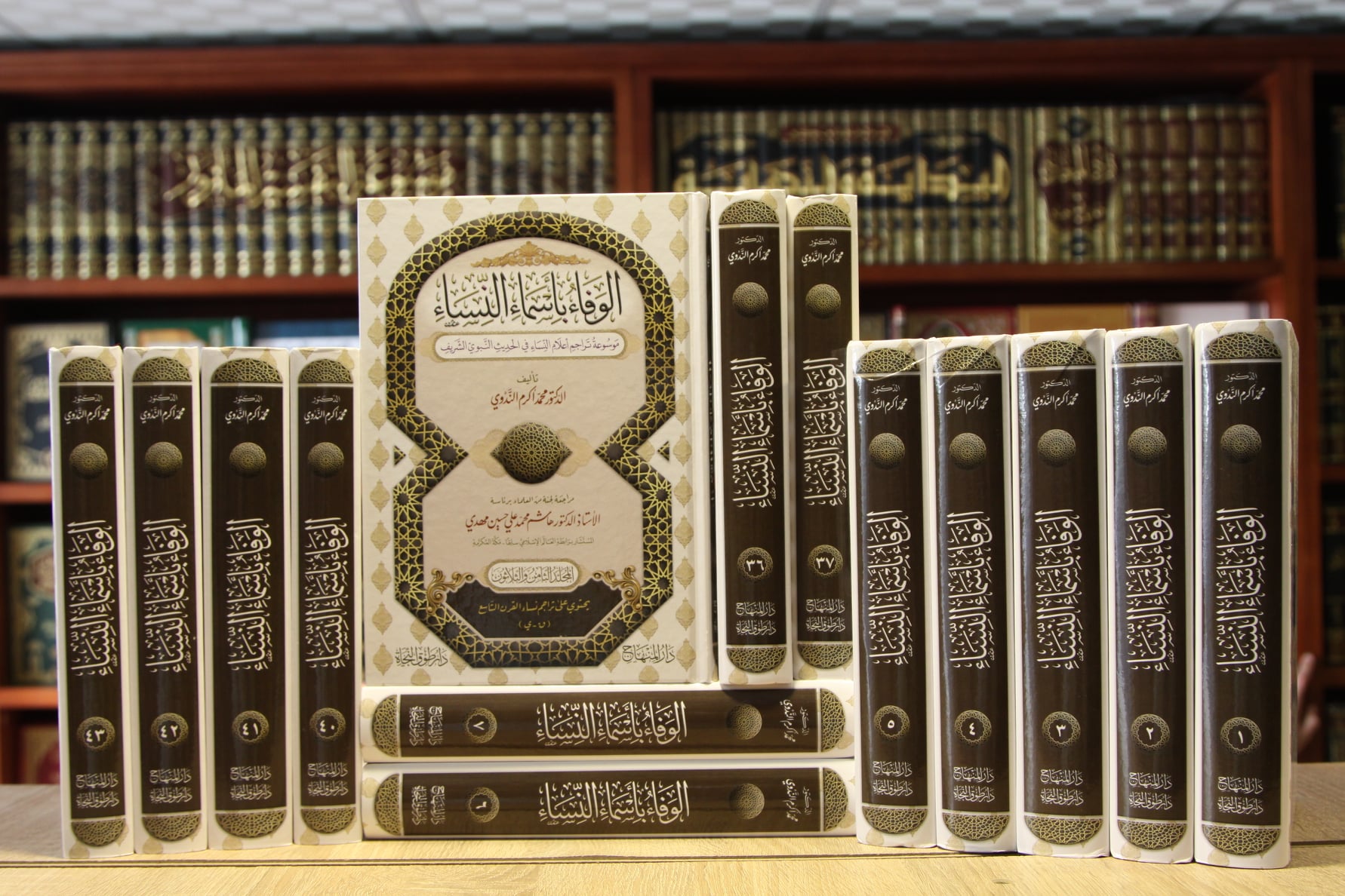 El-Vefâ bi-Esmâi’n-Nisâ (Kadın İsimlerine Vefâ)